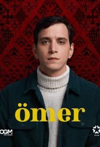 Омер (сериал 2023)