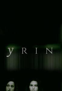 Лабиринтус: Путь Небытия (фильм 2021)